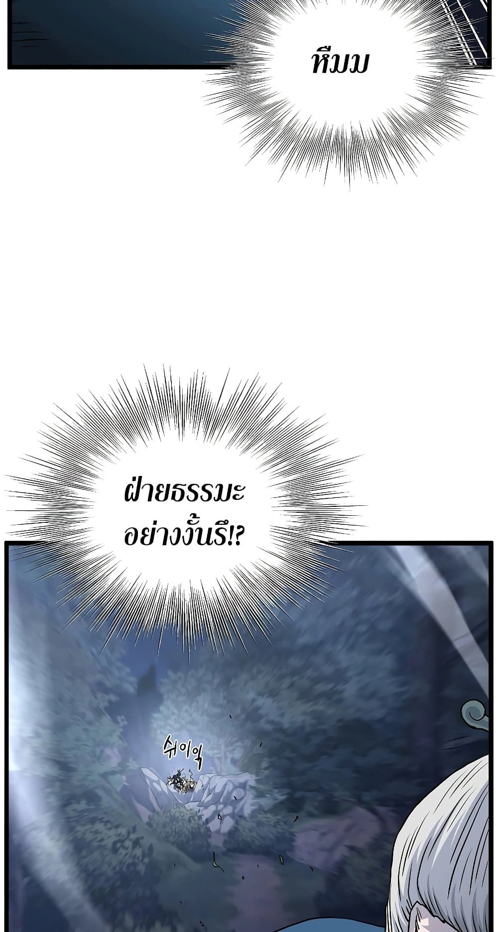 Murim Login page 67