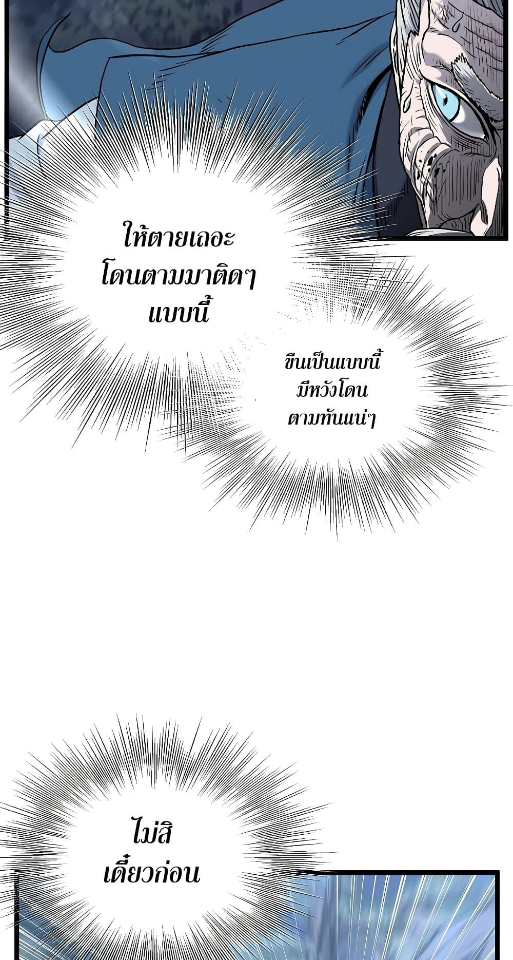 Murim Login page 68