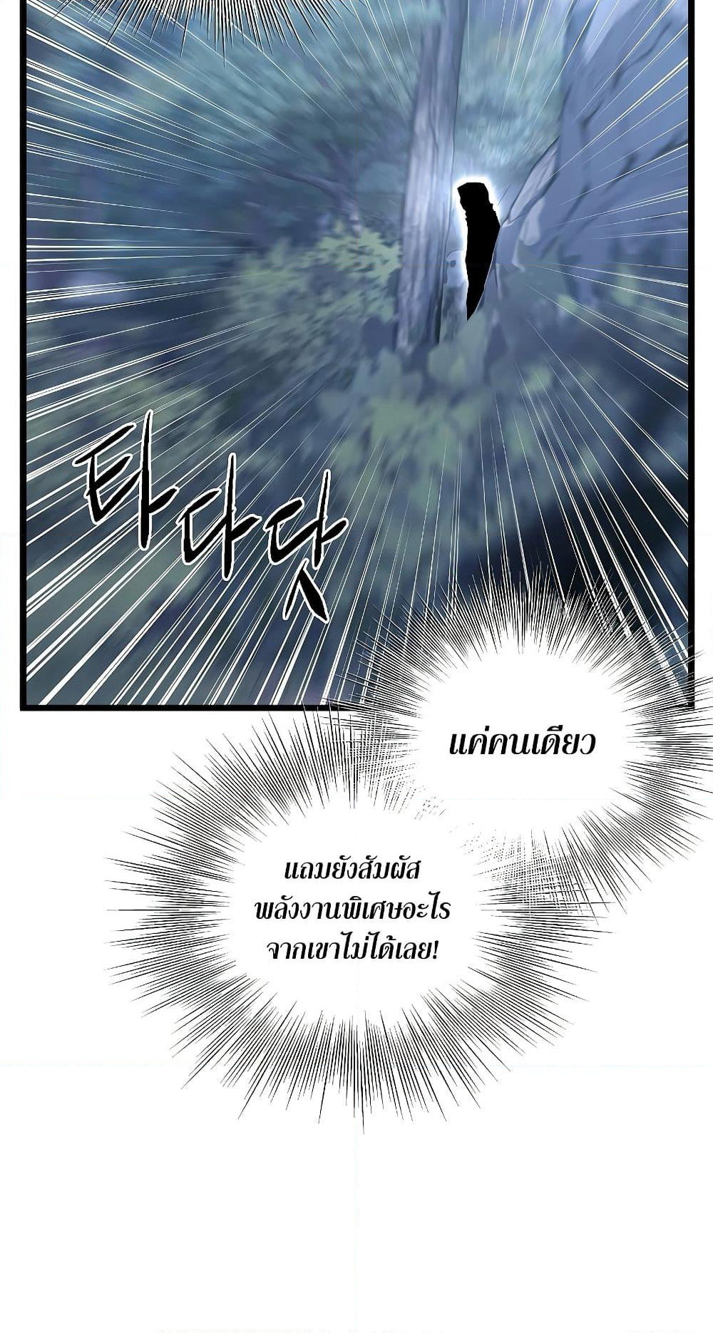 Murim Login page 69