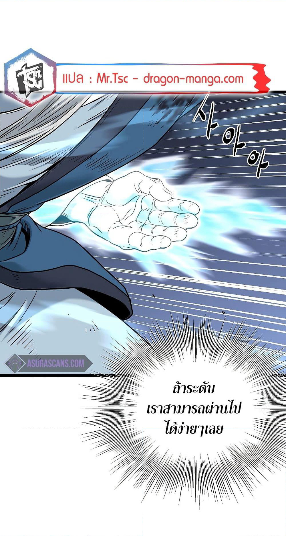 Murim Login page 70
