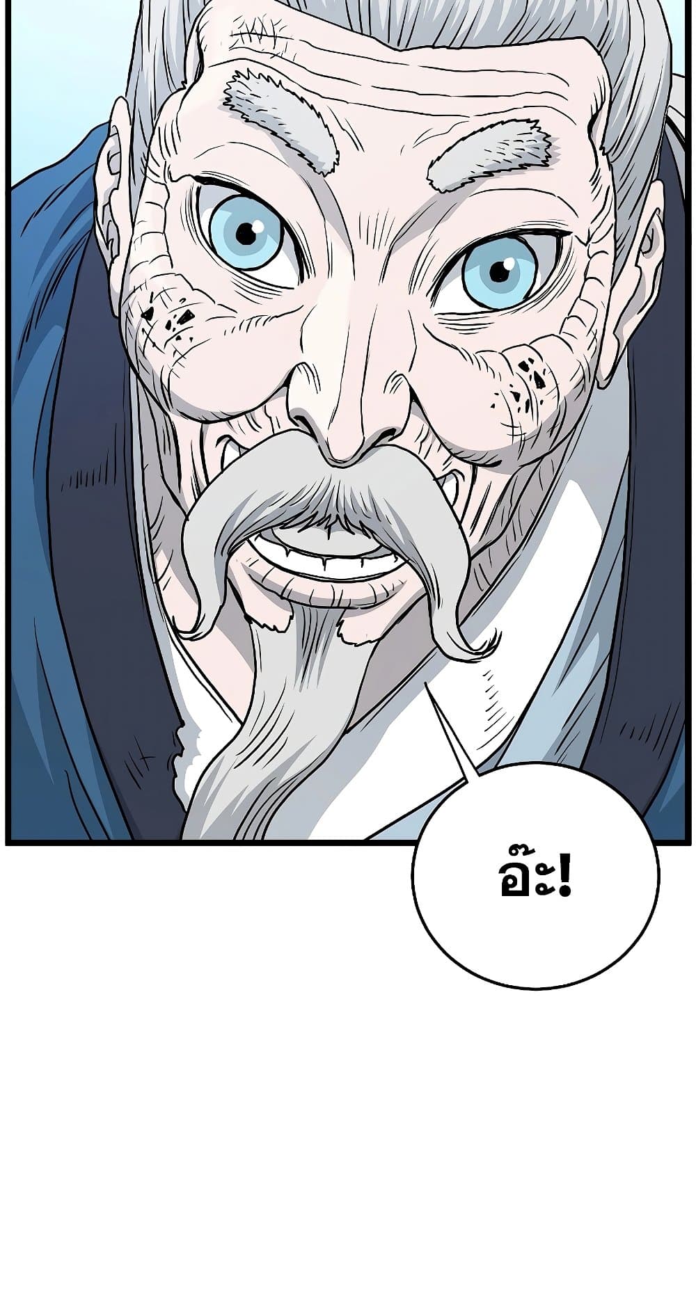 Murim Login page 74