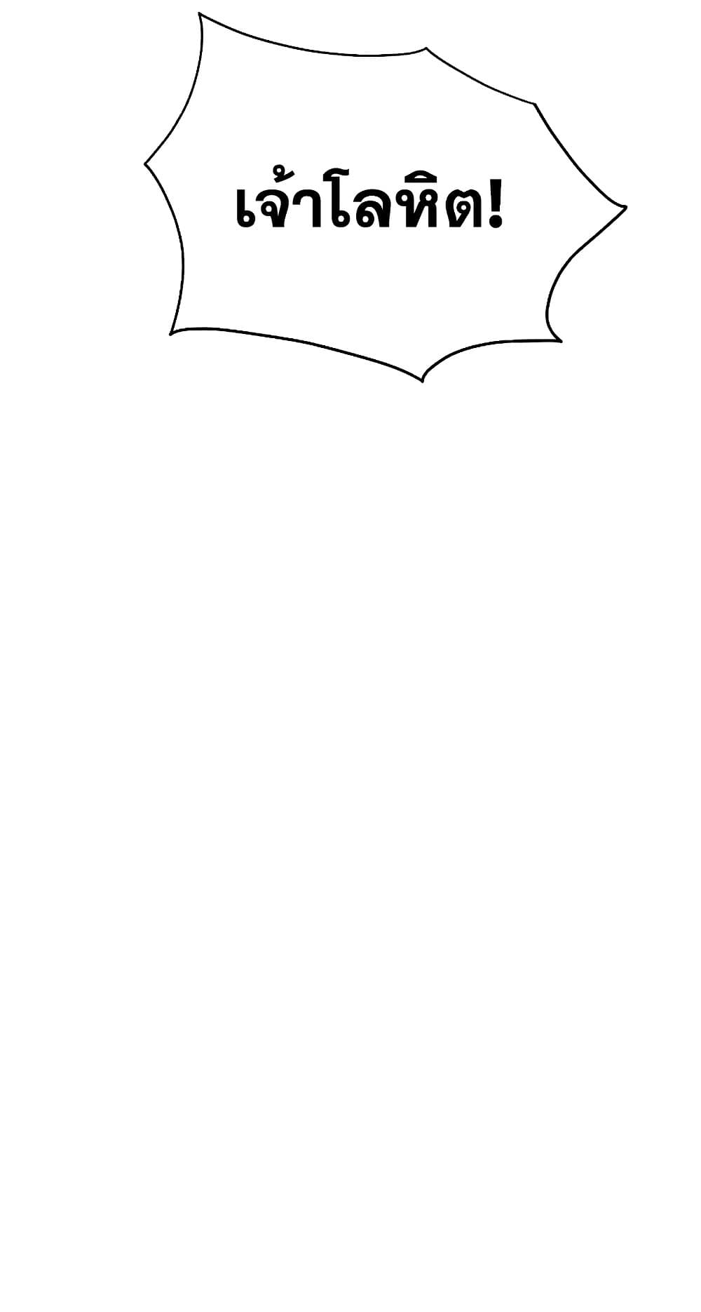 Murim Login page 75