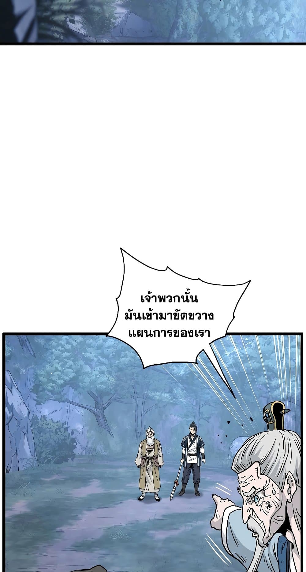 Murim Login page 79