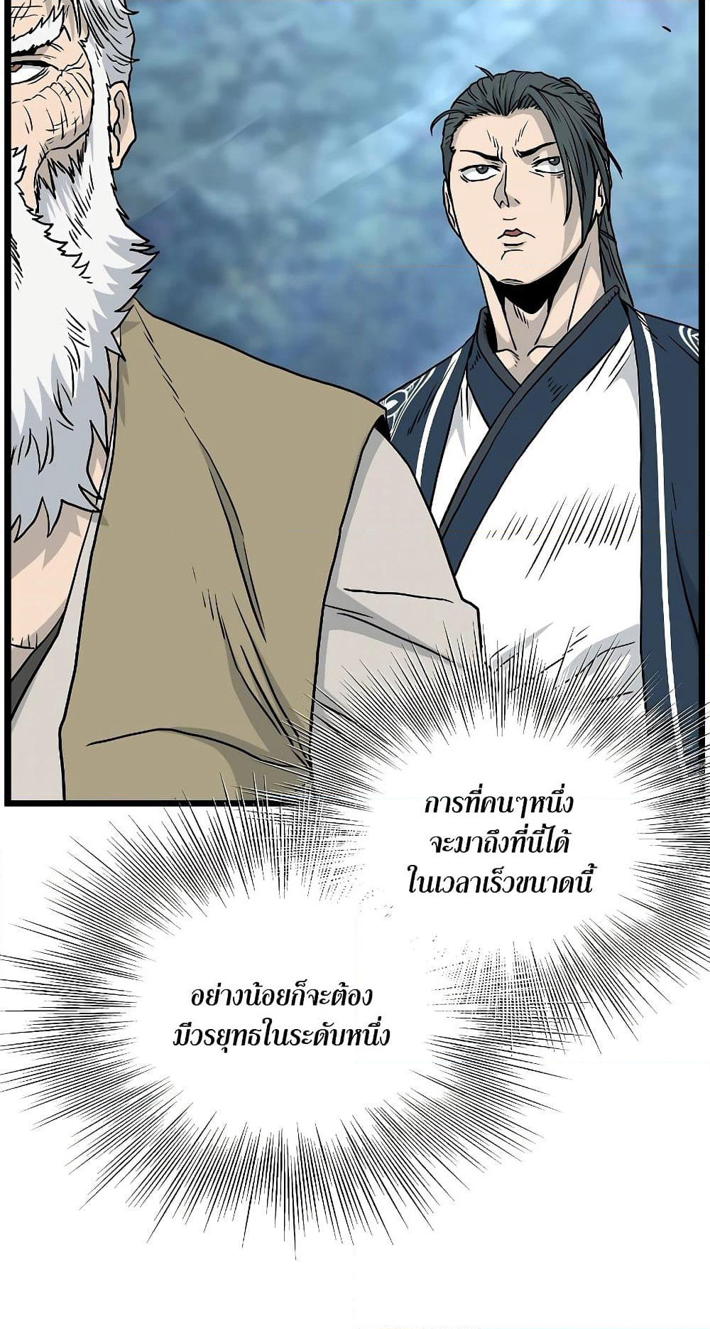 Murim Login page 81