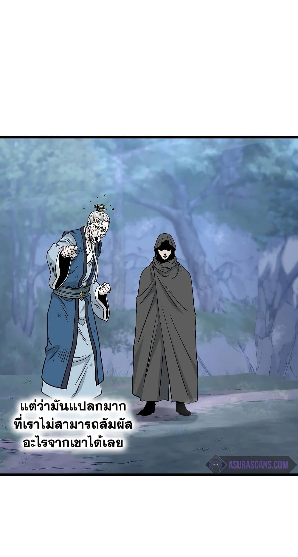 Murim Login page 82