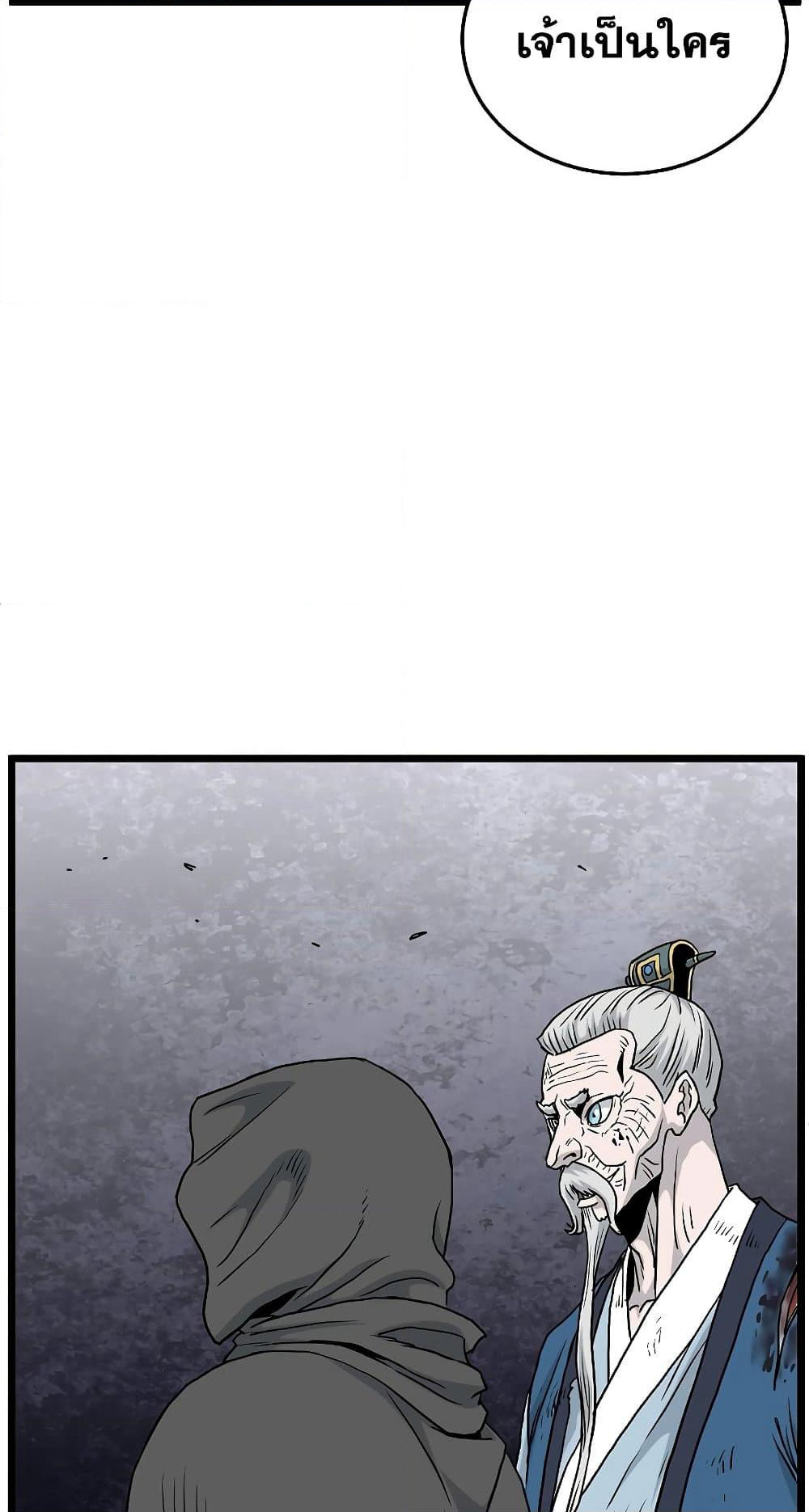 Murim Login page 84