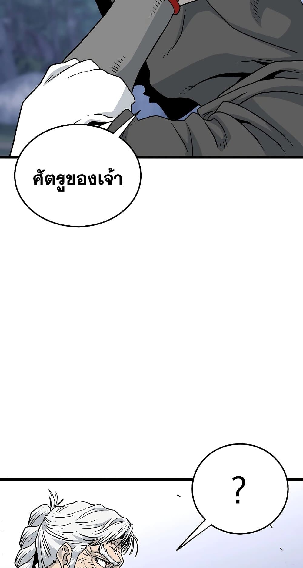 Murim Login page 86
