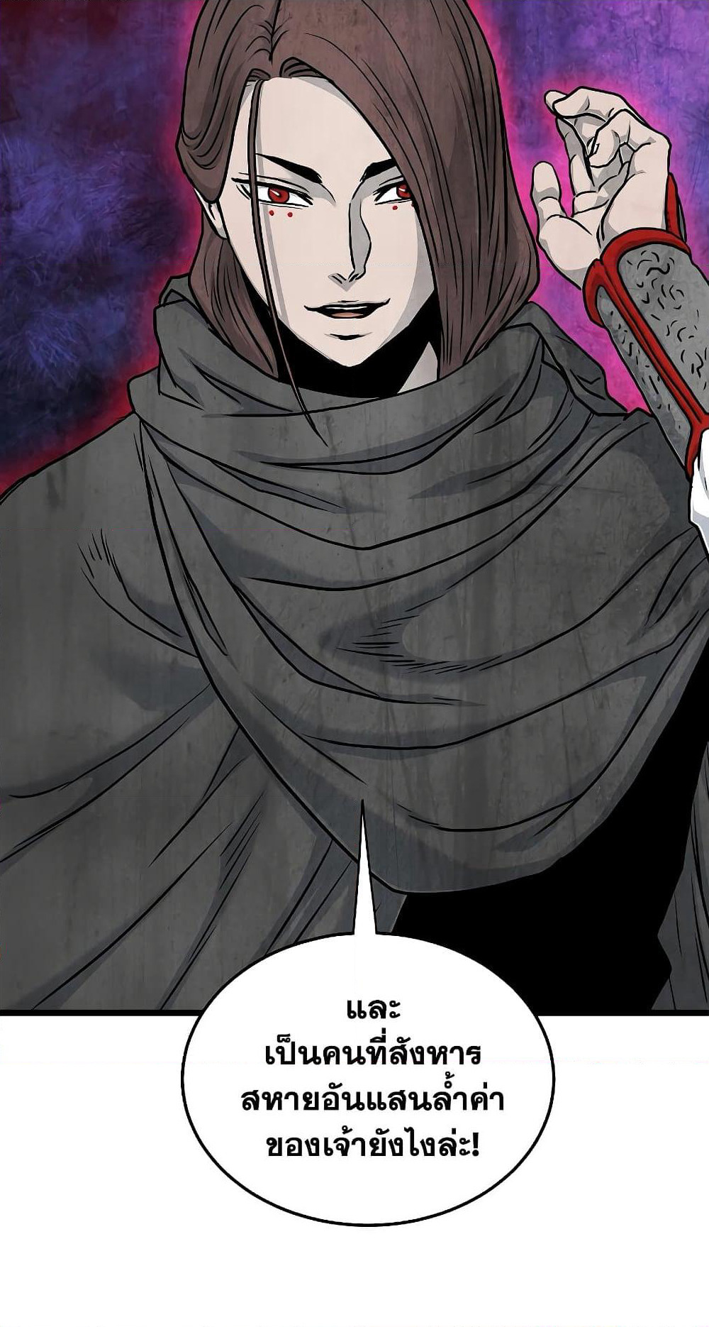 Murim Login page 88