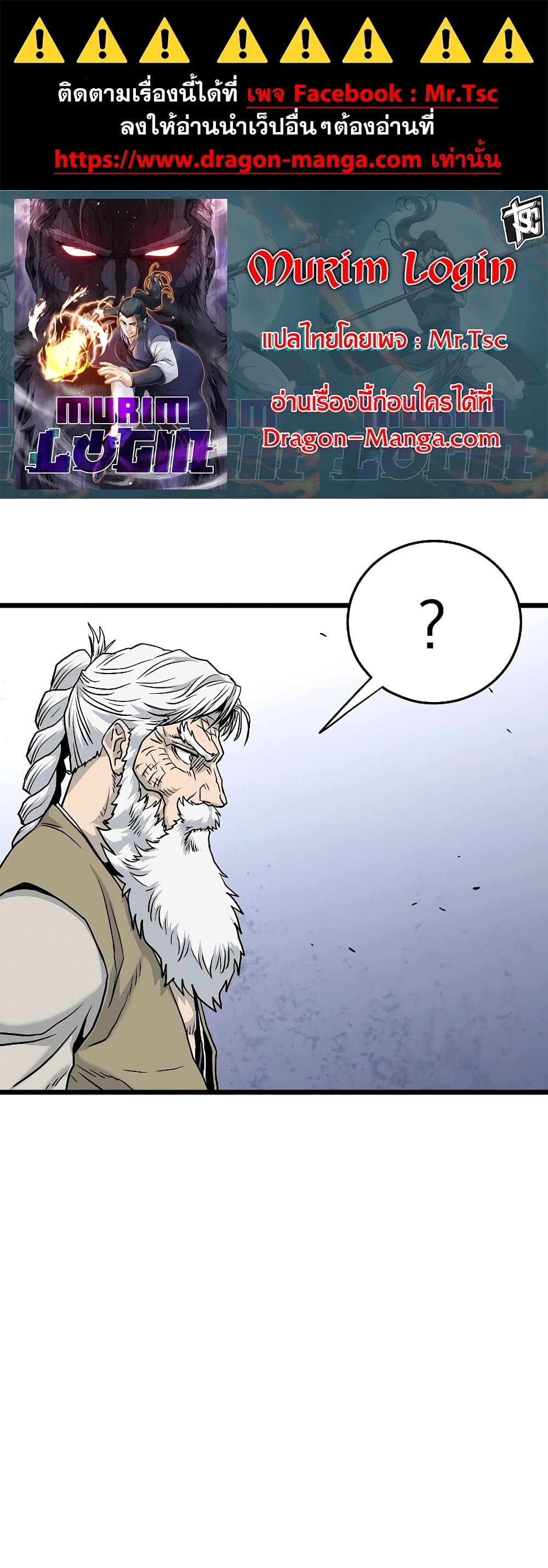 Murim Login page 1
