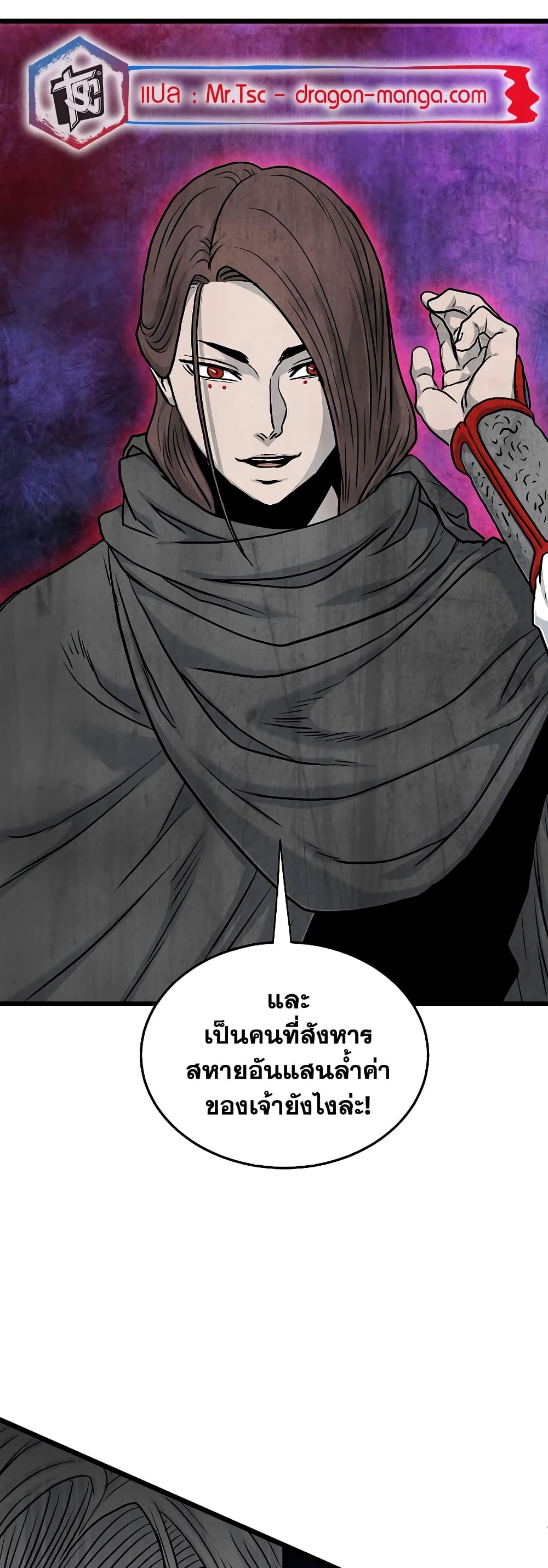 Murim Login page 2