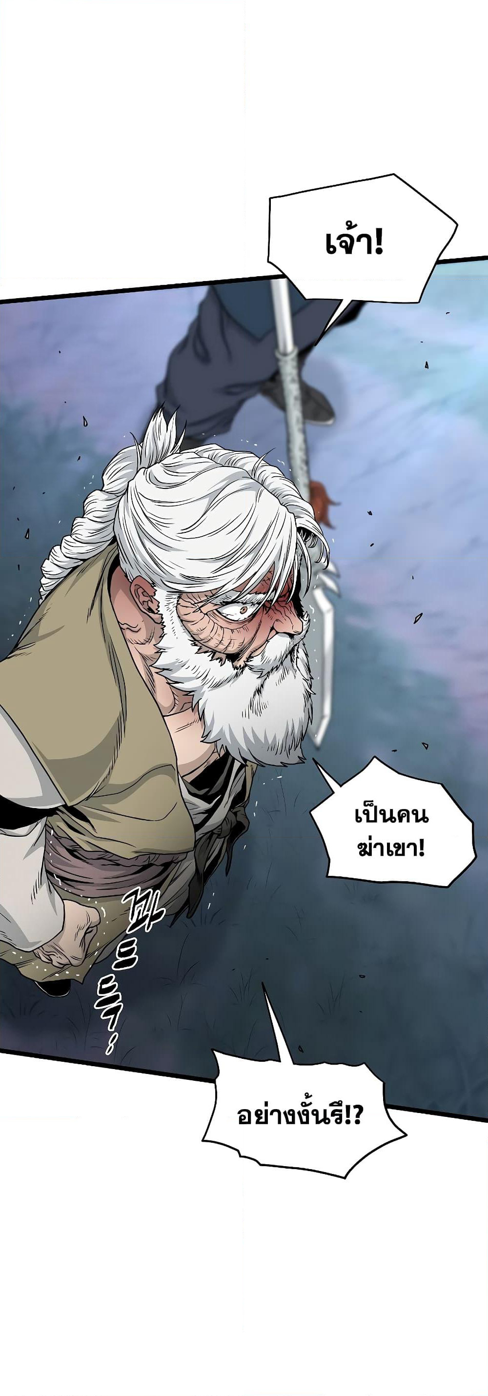 Murim Login page 5