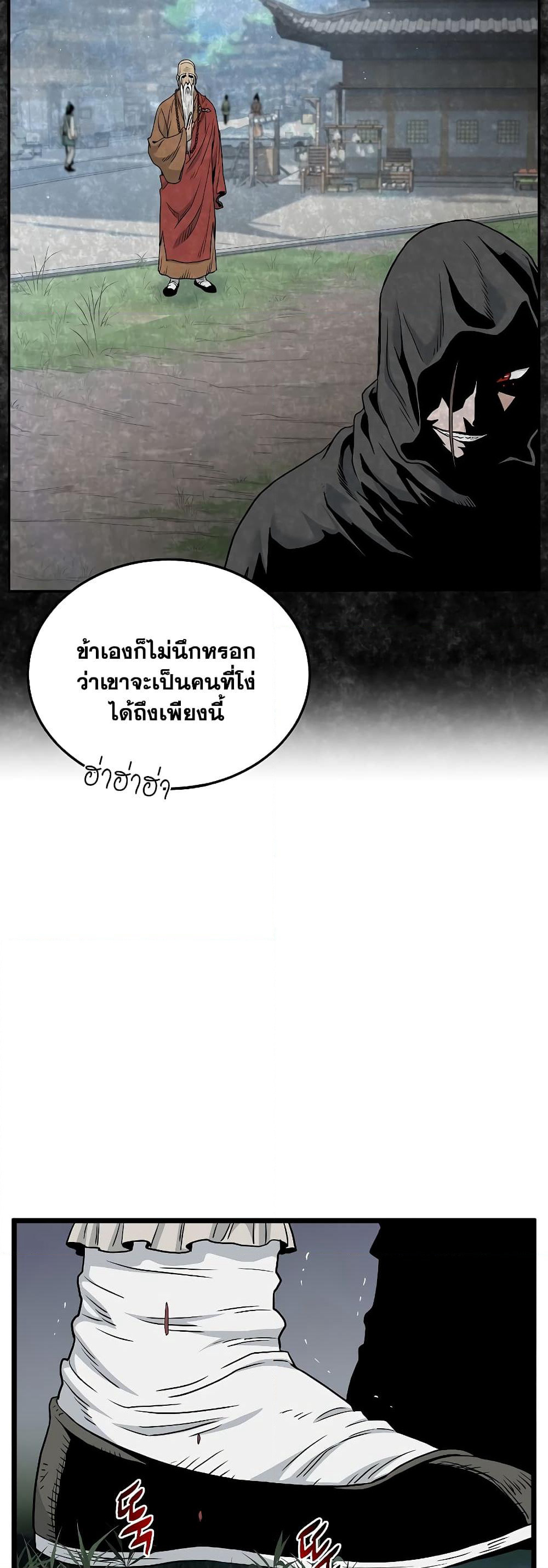 Murim Login page 7