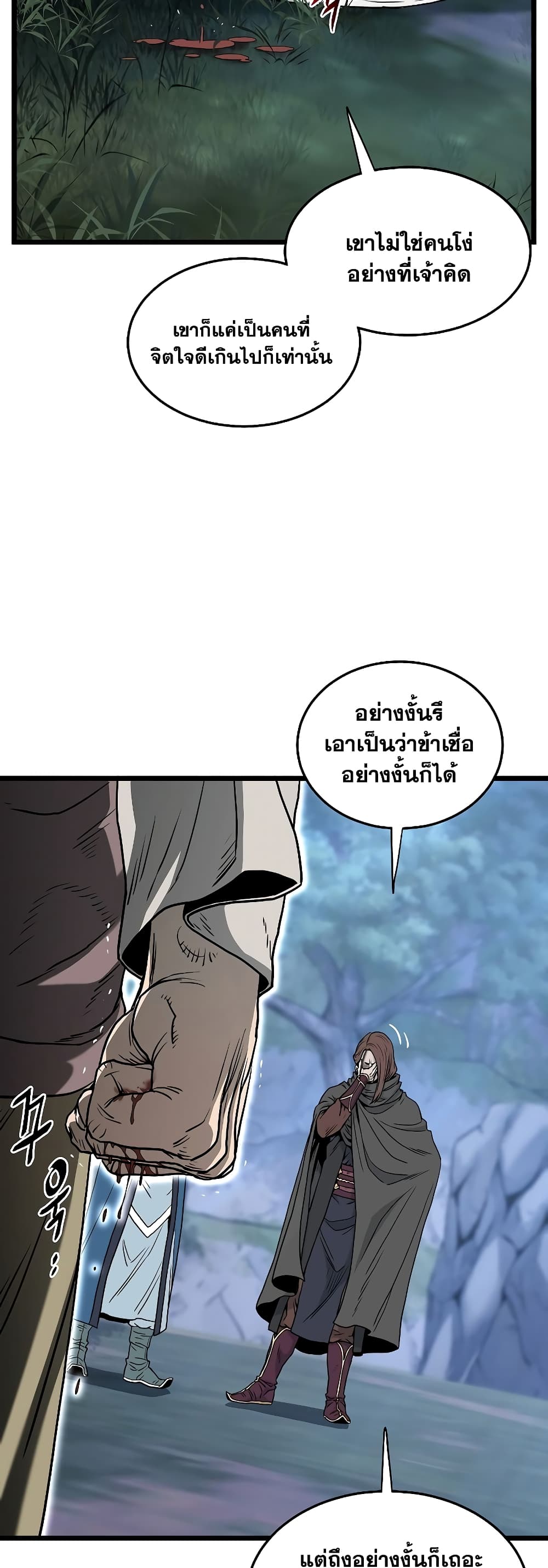 Murim Login page 8