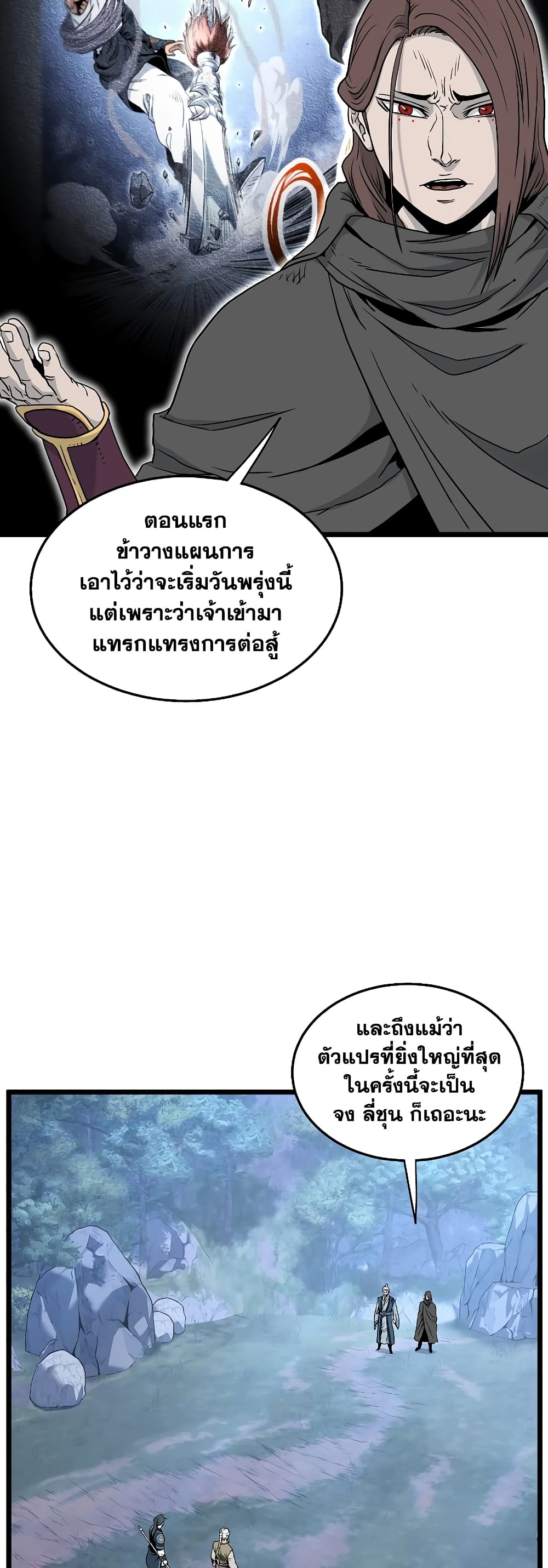 Murim Login page 11