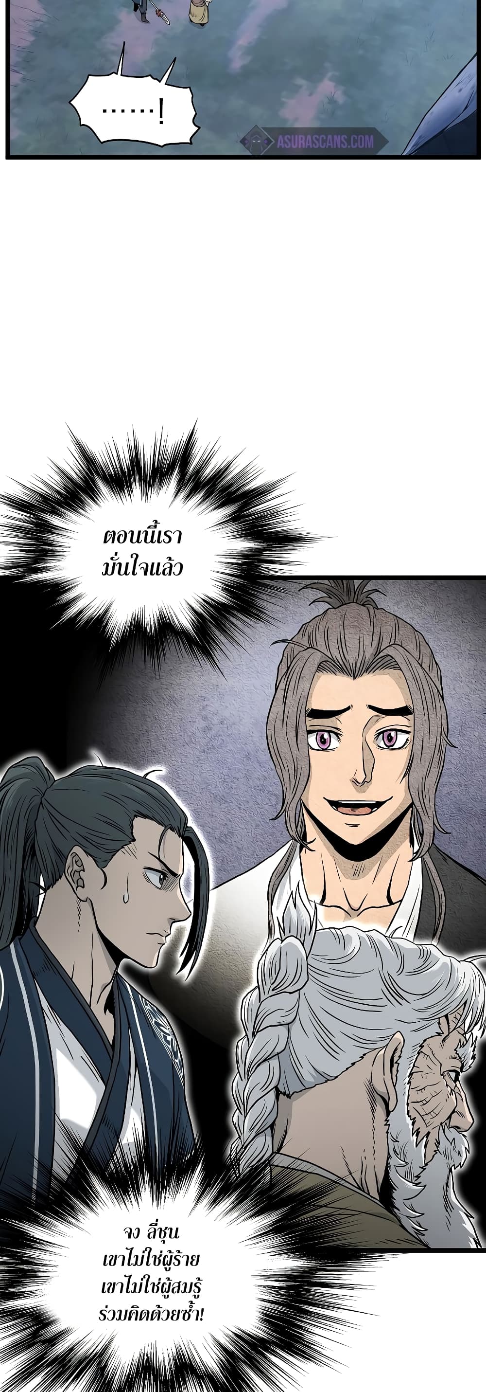 Murim Login page 12