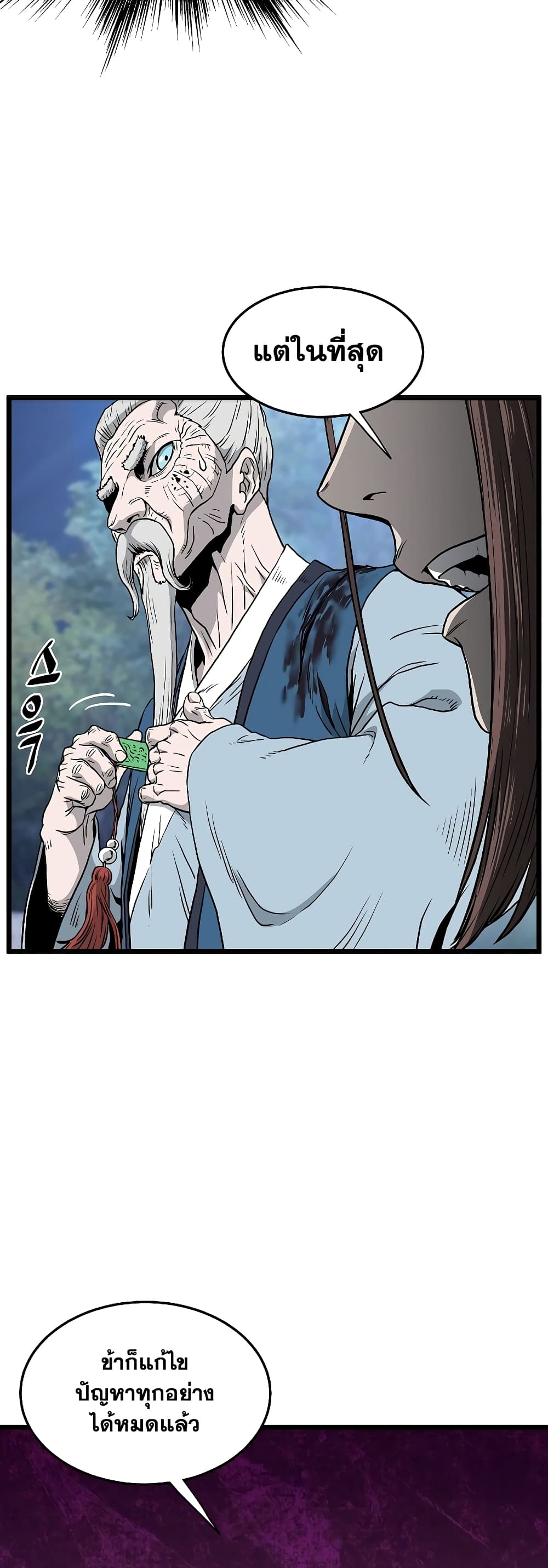 Murim Login page 13
