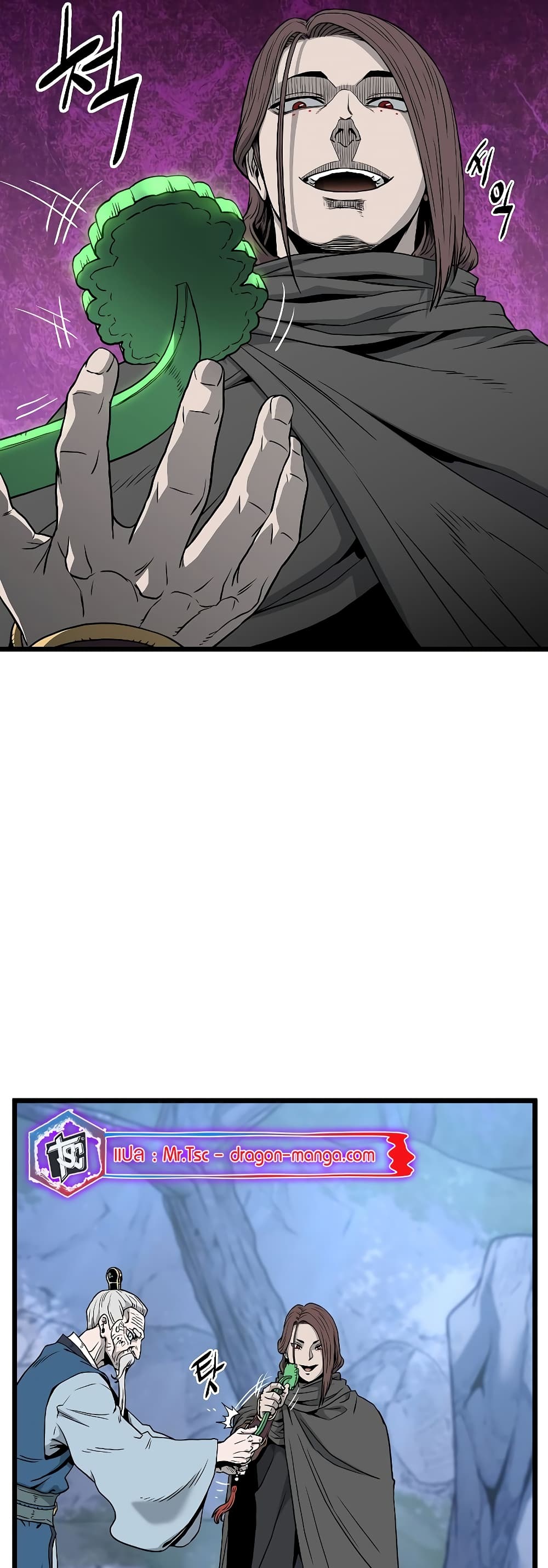 Murim Login page 14