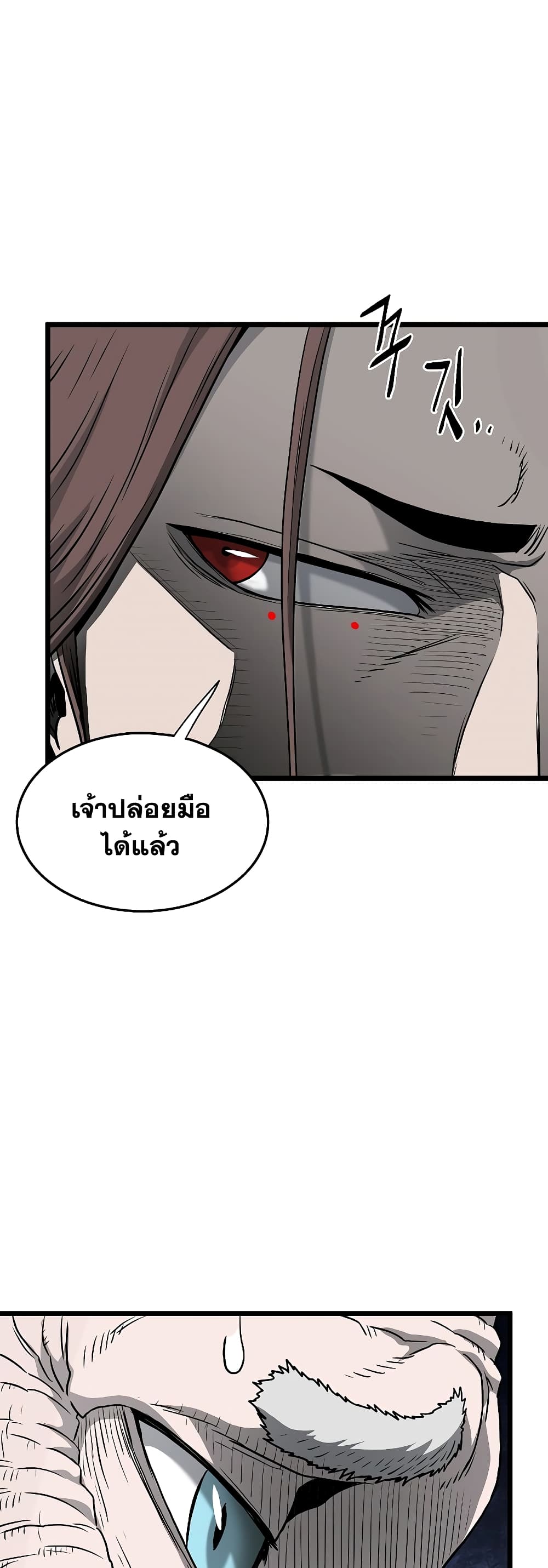 Murim Login page 16