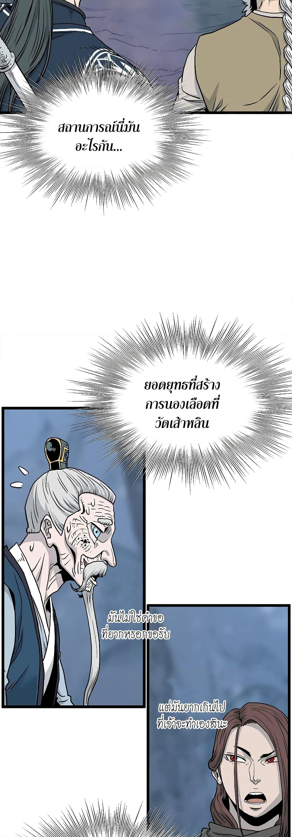 Murim Login page 18