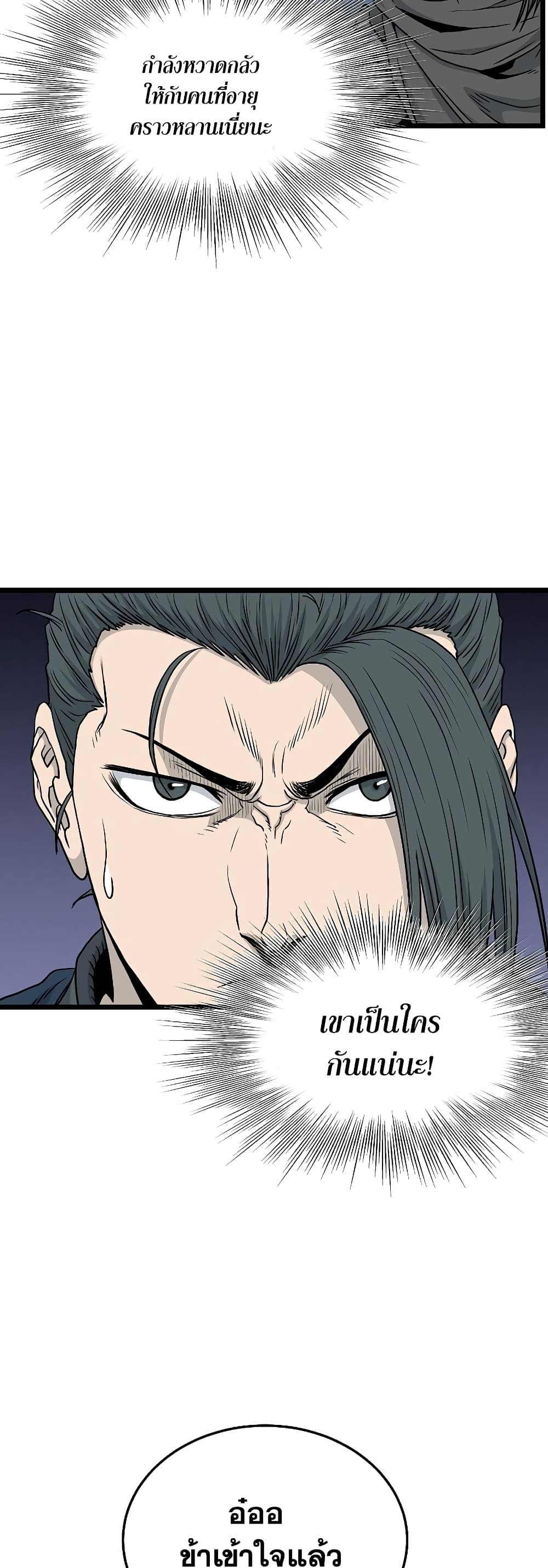 Murim Login page 19