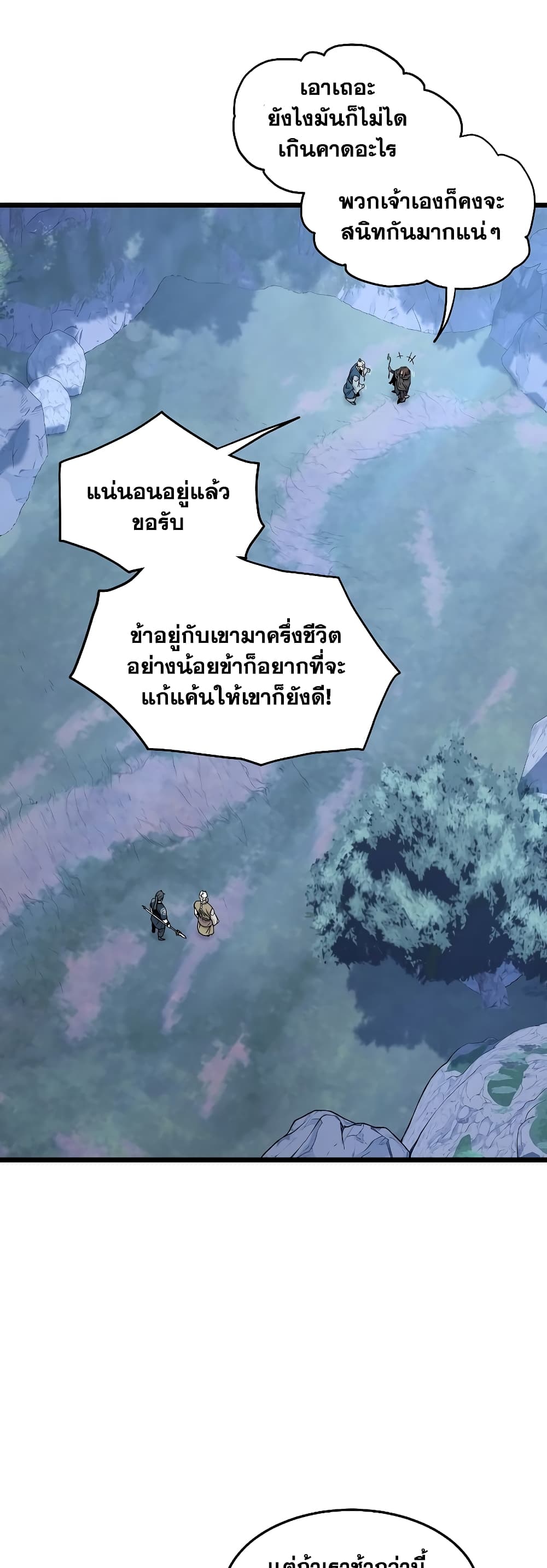 Murim Login page 21