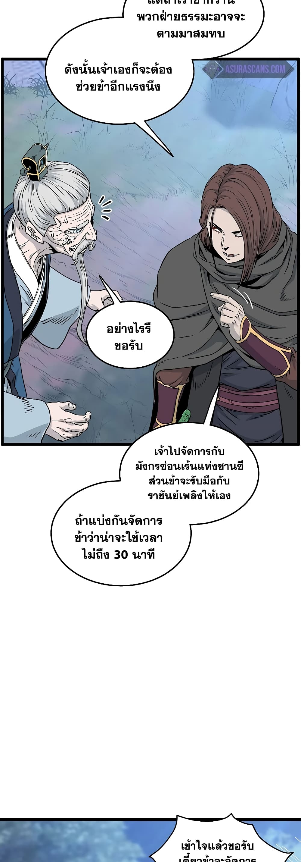 Murim Login page 22