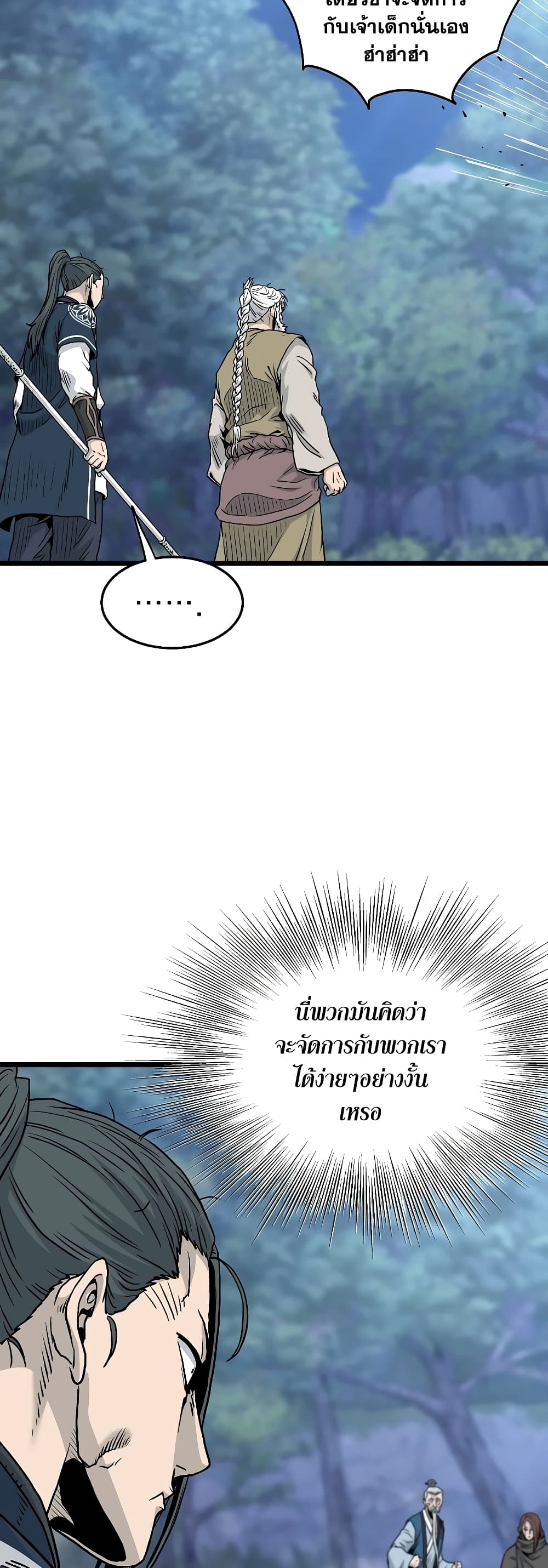 Murim Login page 23