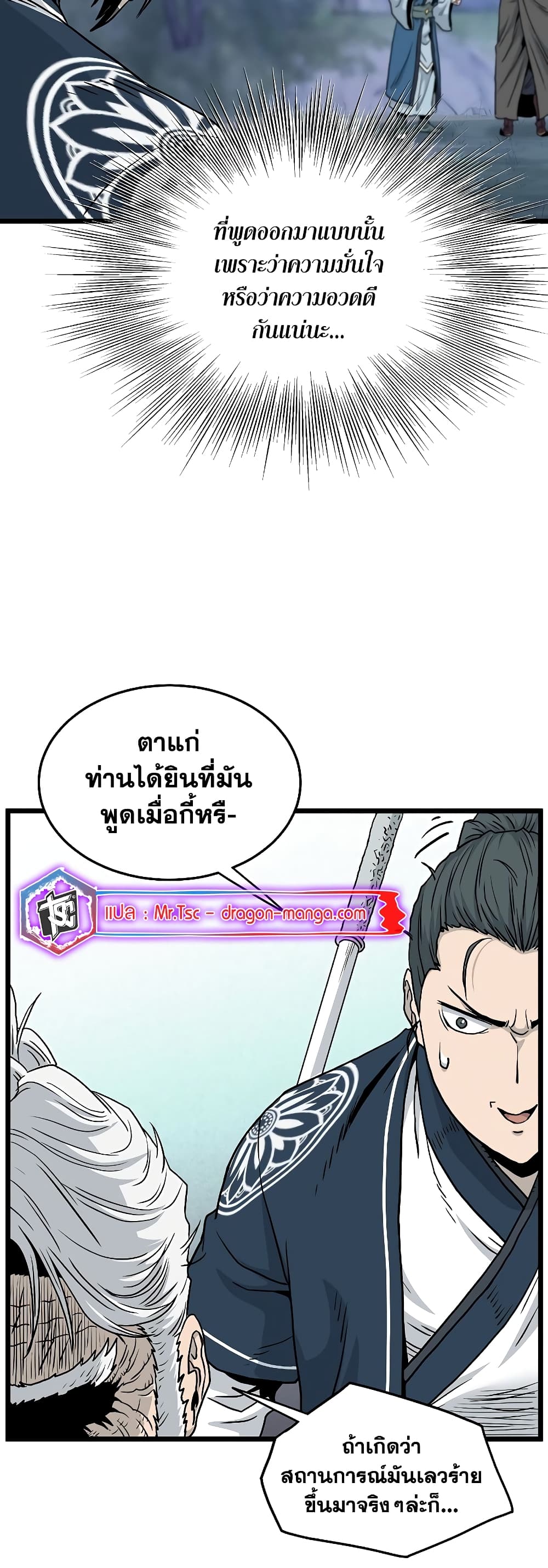Murim Login page 24