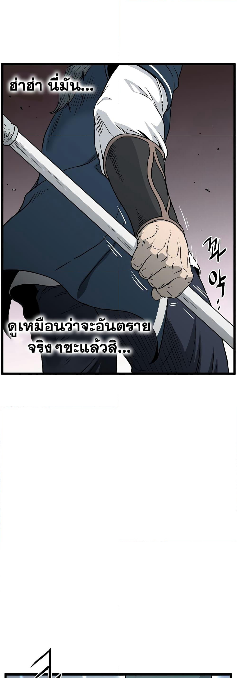 Murim Login page 26