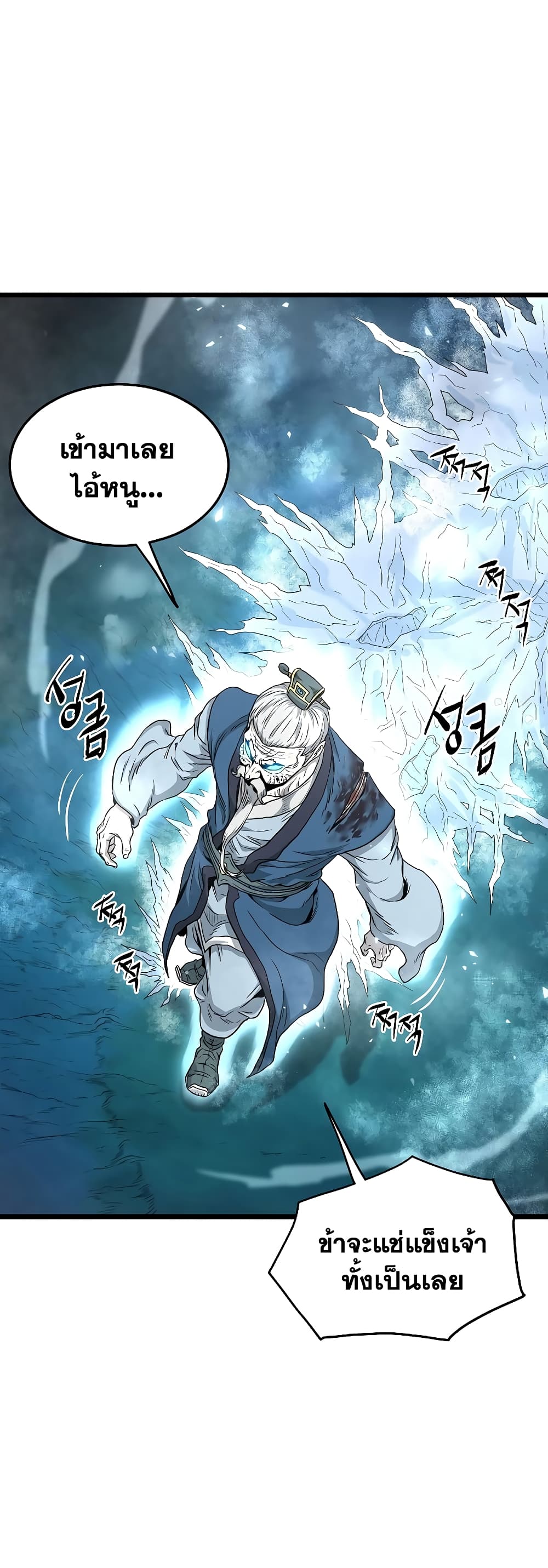 Murim Login page 28