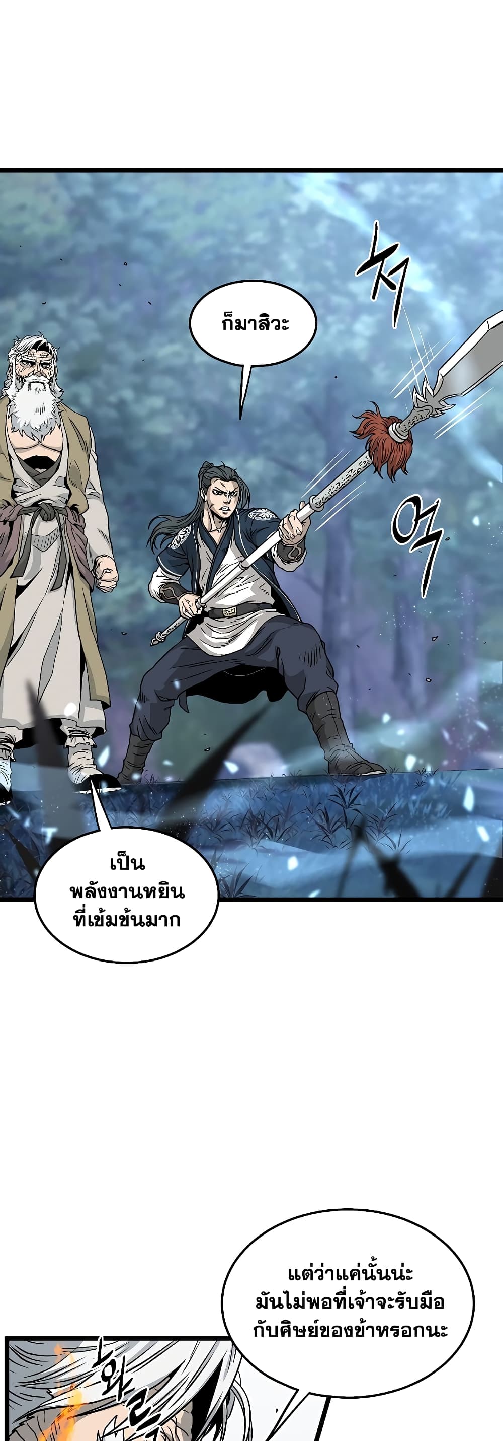 Murim Login page 29
