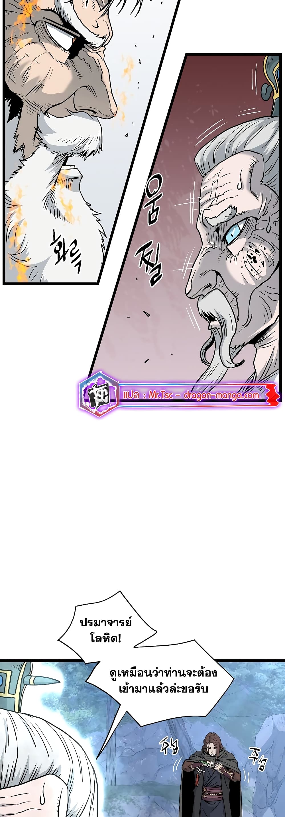 Murim Login page 30