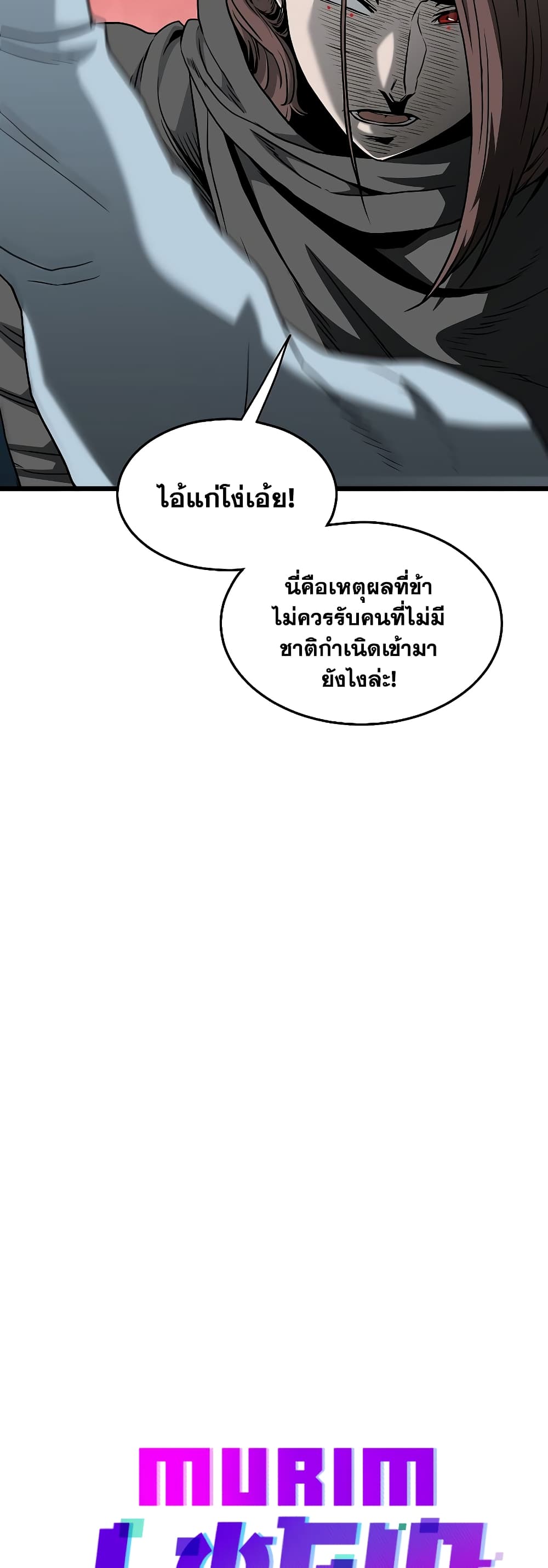 Murim Login page 34