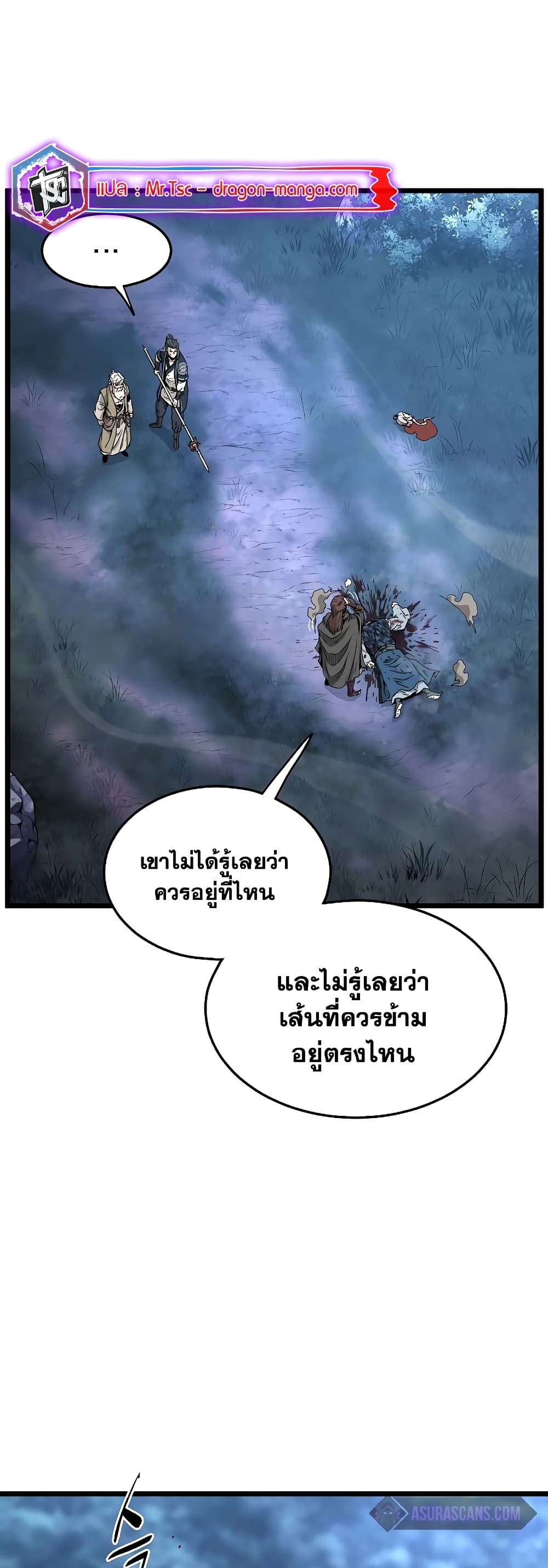 Murim Login page 37