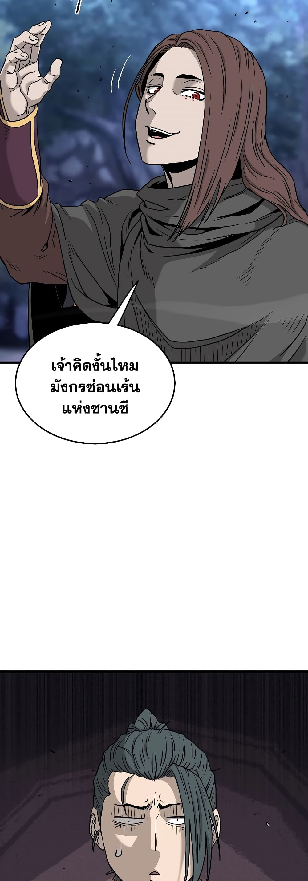 Murim Login page 38
