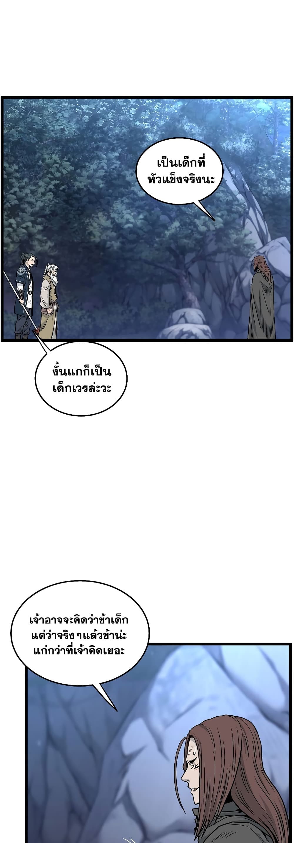 Murim Login page 40