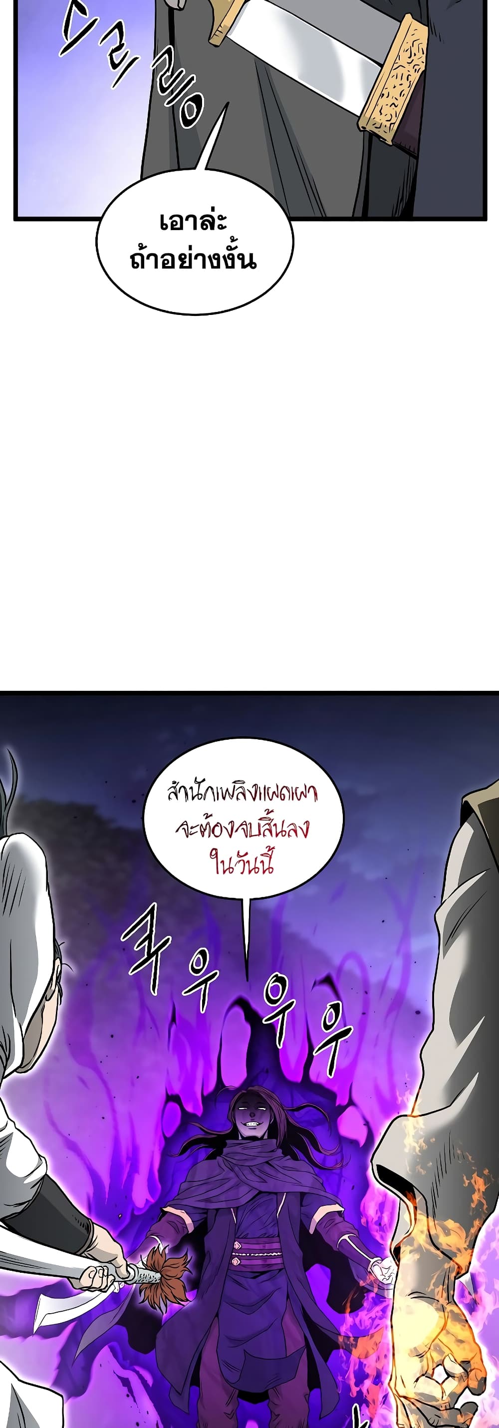 Murim Login page 44