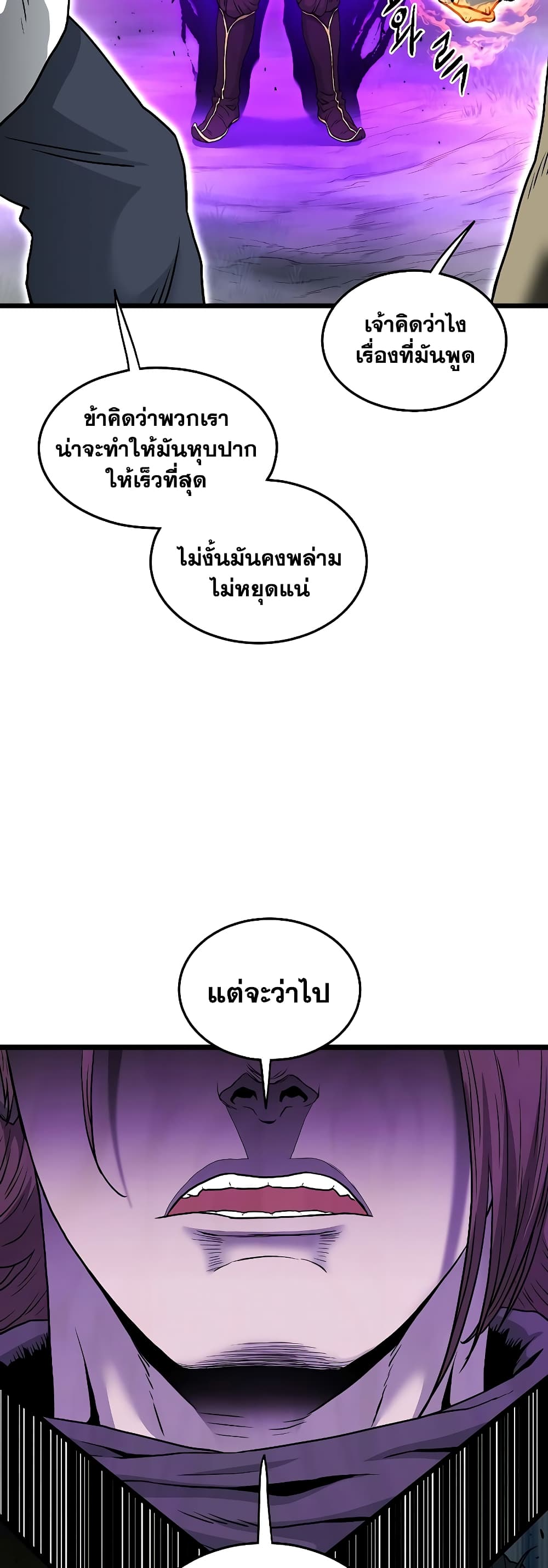 Murim Login page 45