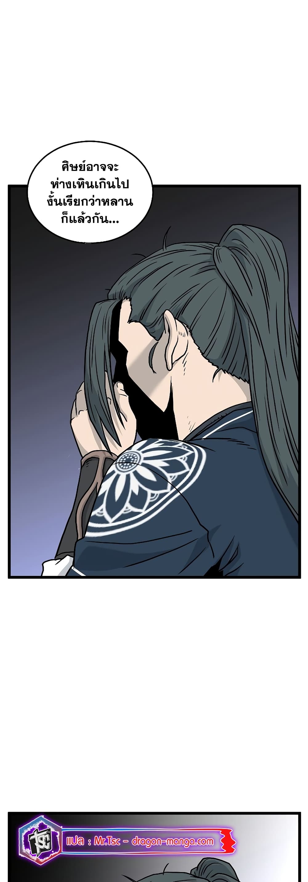 Murim Login page 51