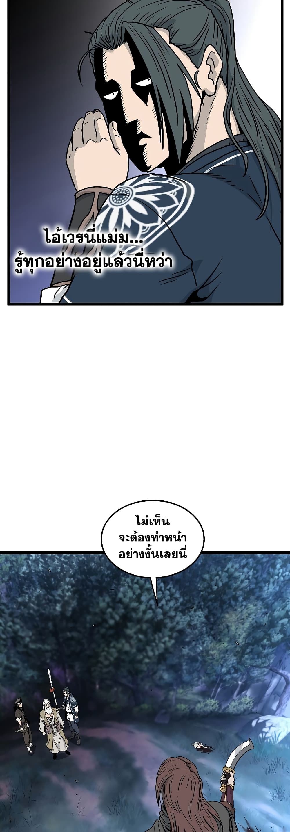 Murim Login page 52