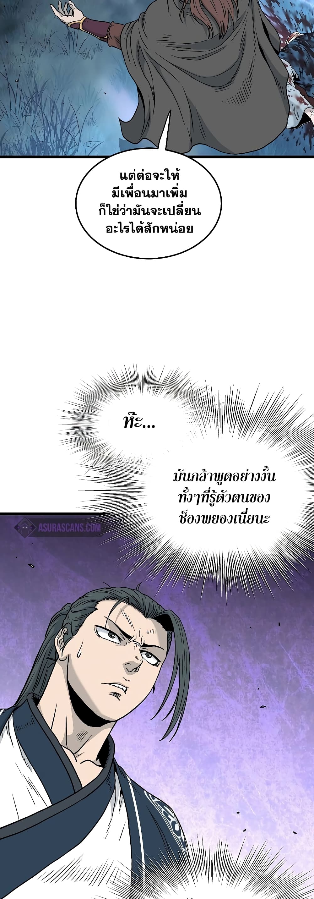 Murim Login page 53
