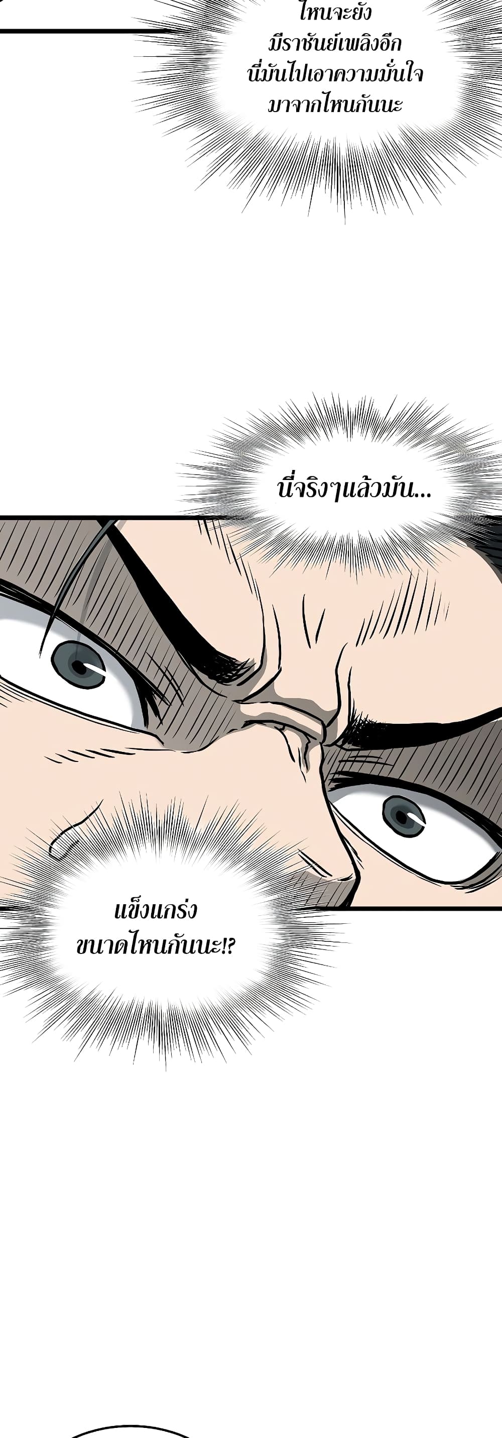 Murim Login page 54