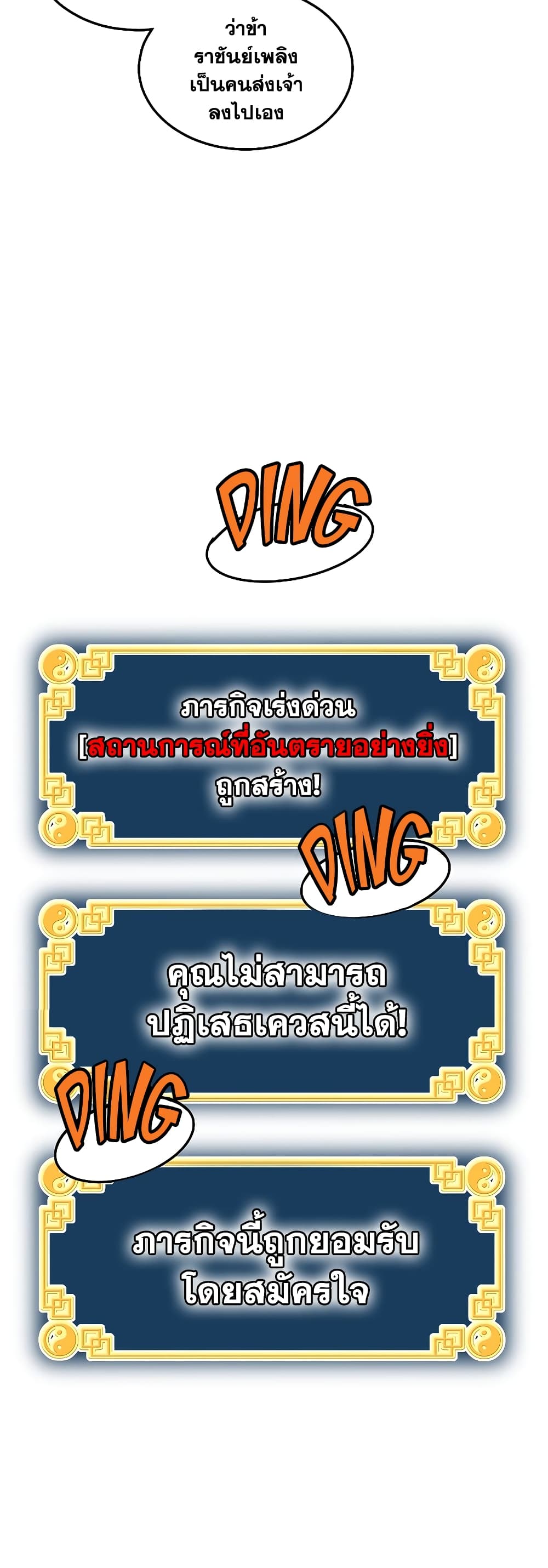 Murim Login page 58