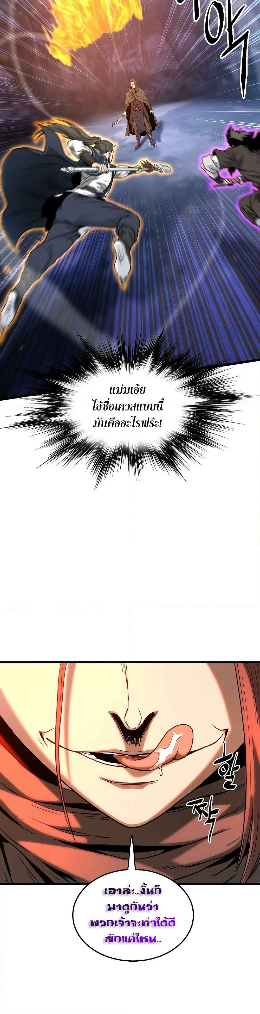 Murim Login page 2