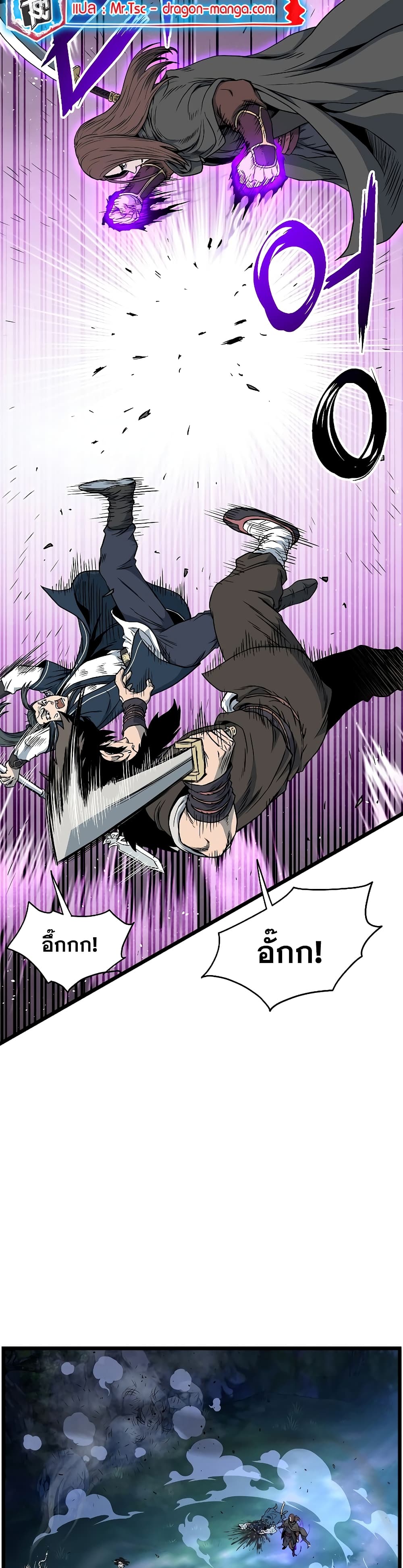 Murim Login page 7