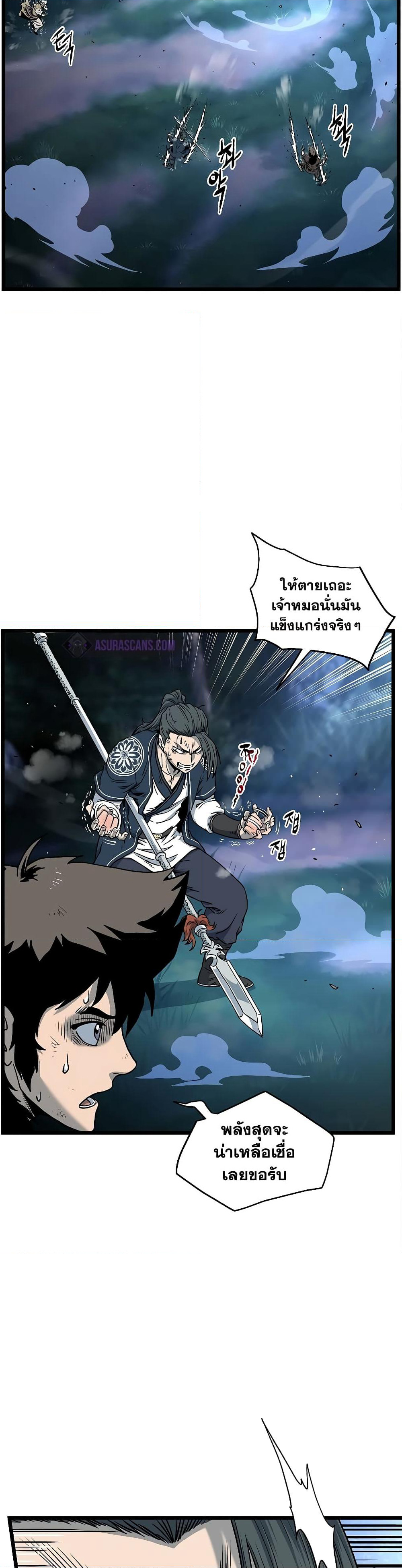 Murim Login page 8