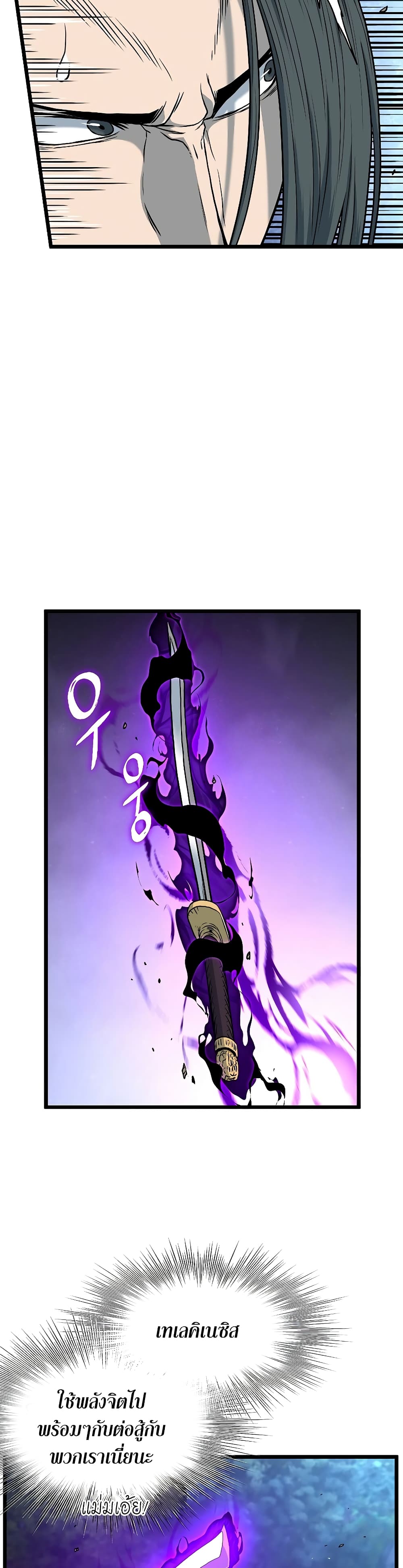 Murim Login page 9