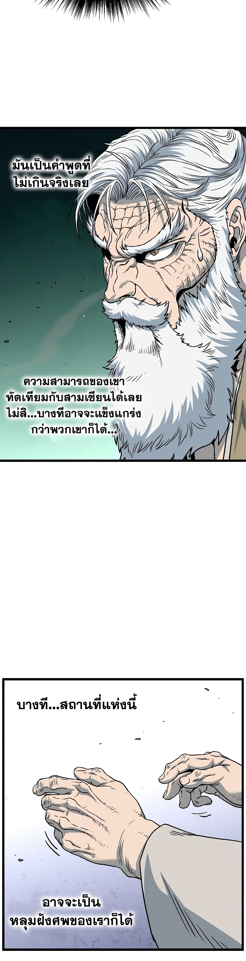 Murim Login page 11