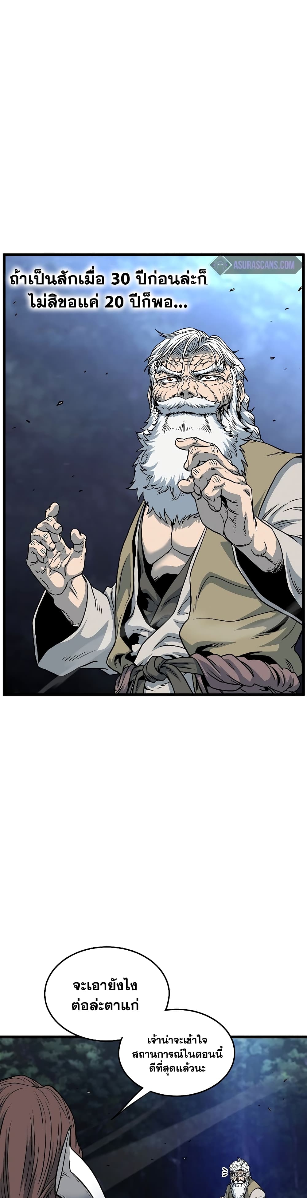Murim Login page 12