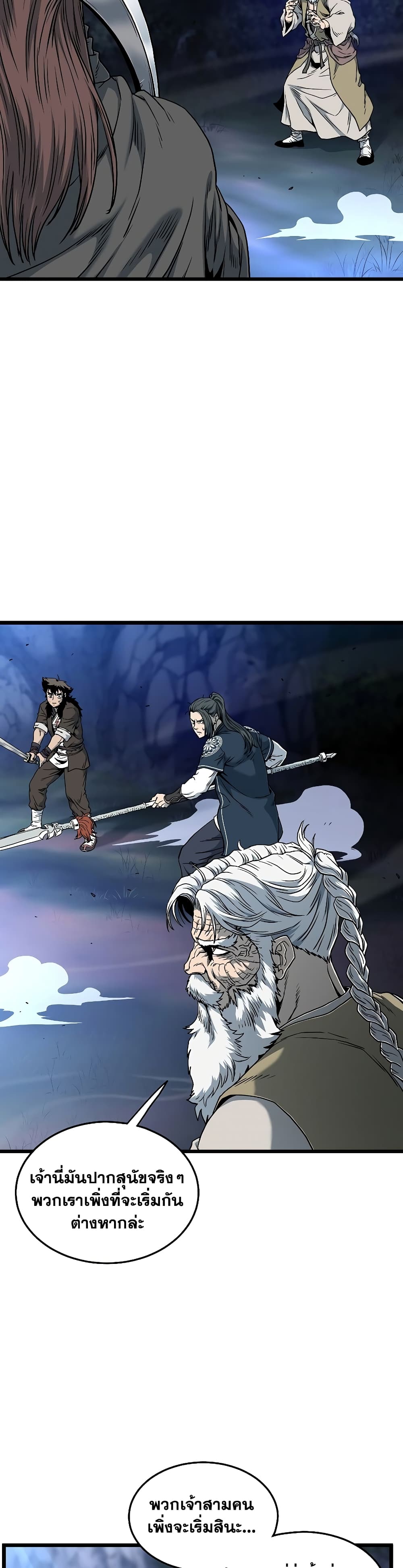 Murim Login page 13